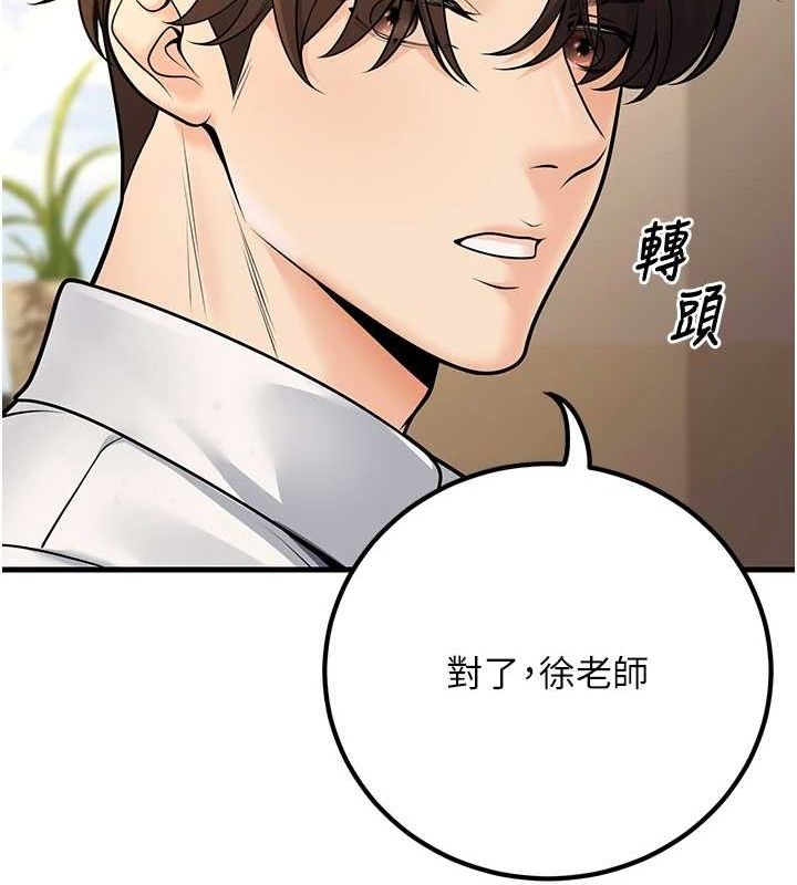 14P - 已婚学生想坏坏