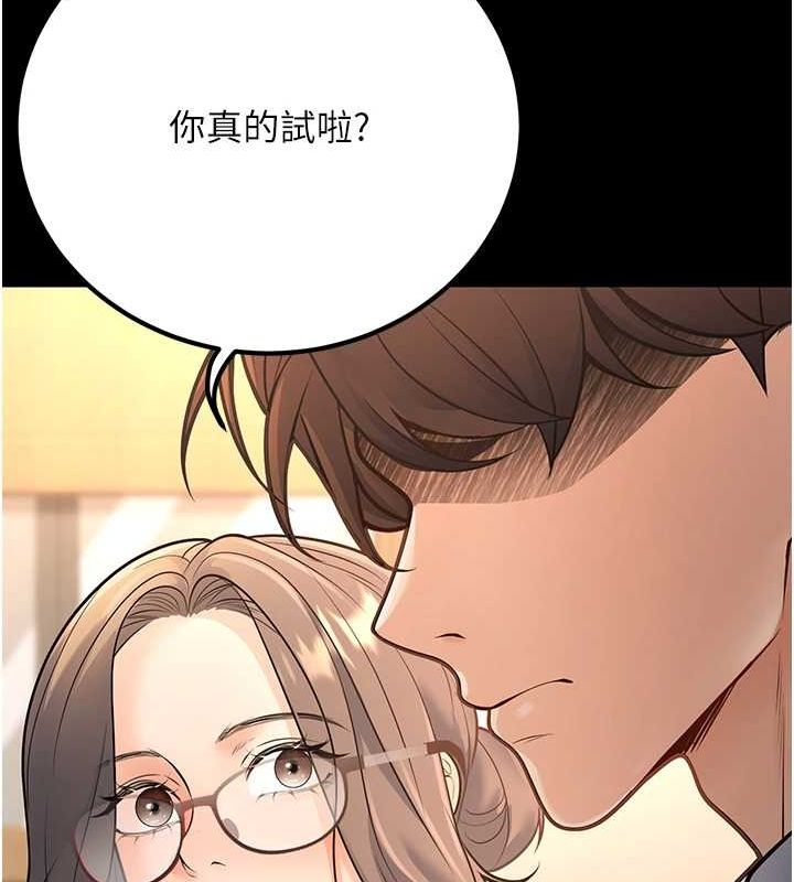 23P - 已婚学生想坏坏