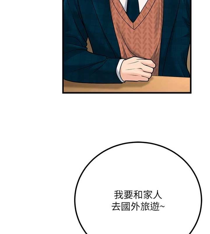 39P - 已婚学生想坏坏