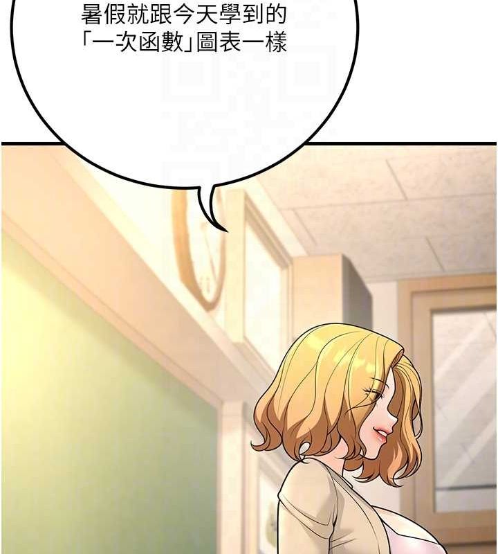 45P - 已婚学生想坏坏