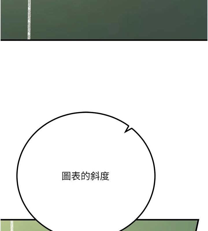 54P - 已婚学生想坏坏