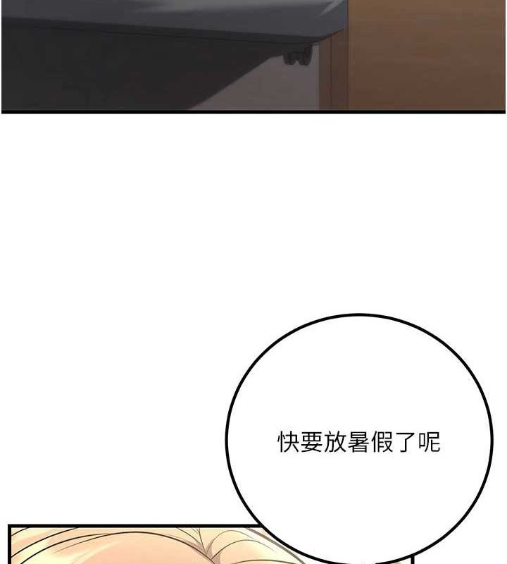 5P - 已婚学生想坏坏