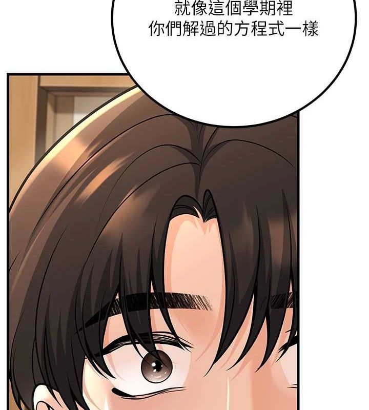 67P - 已婚学生想坏坏