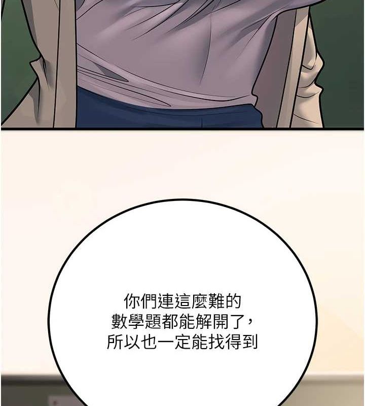 73P - 已婚学生想坏坏