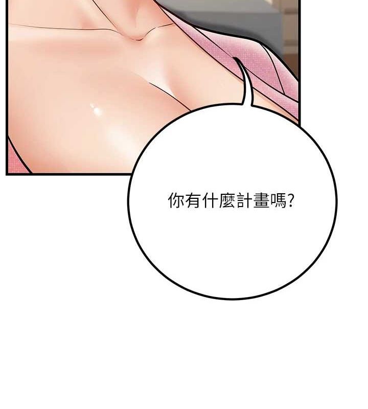 7P - 已婚学生想坏坏