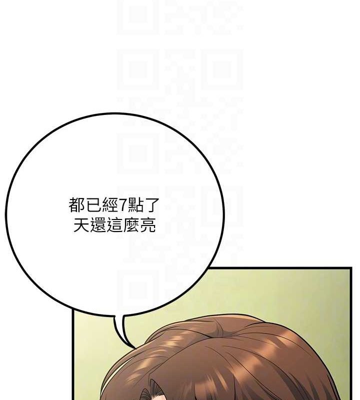 84P - 已婚学生想坏坏