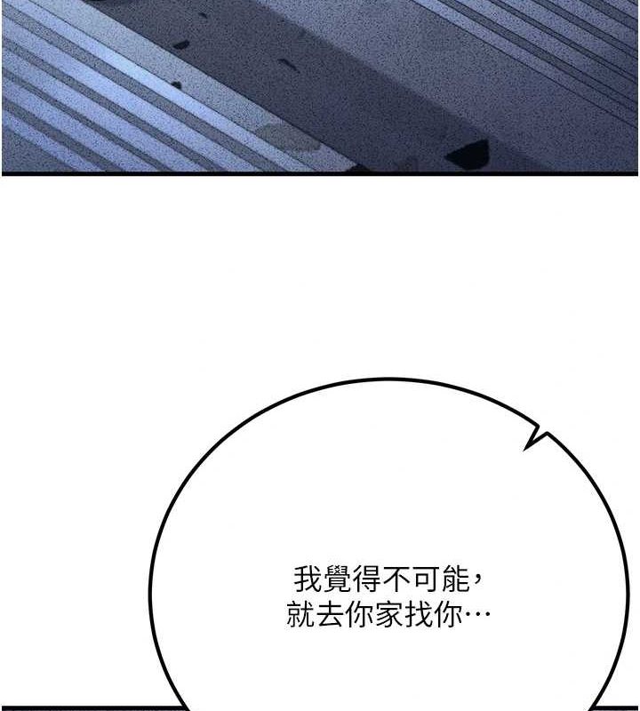 98P - 已婚学生想坏坏
