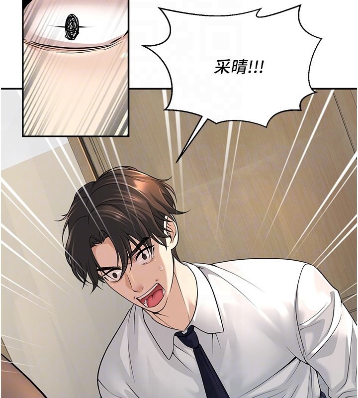101P - 已婚学生想坏坏