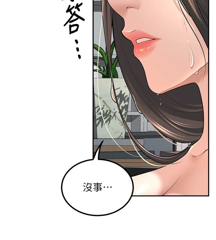 104P - 已婚学生想坏坏