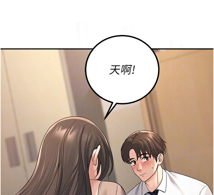 117P - 已婚学生想坏坏