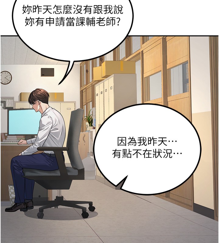 11P - 已婚学生想坏坏