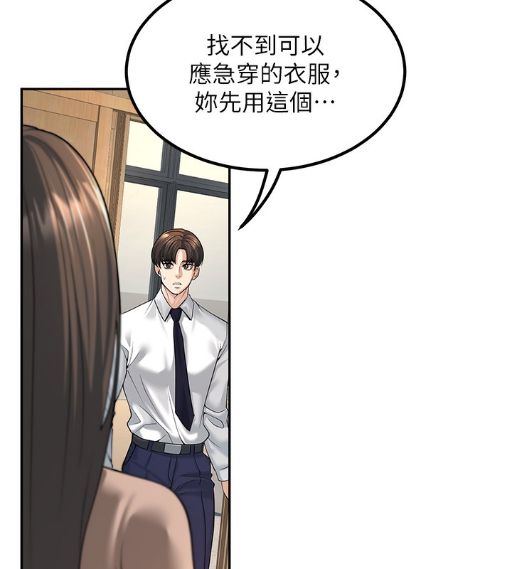125P - 已婚学生想坏坏