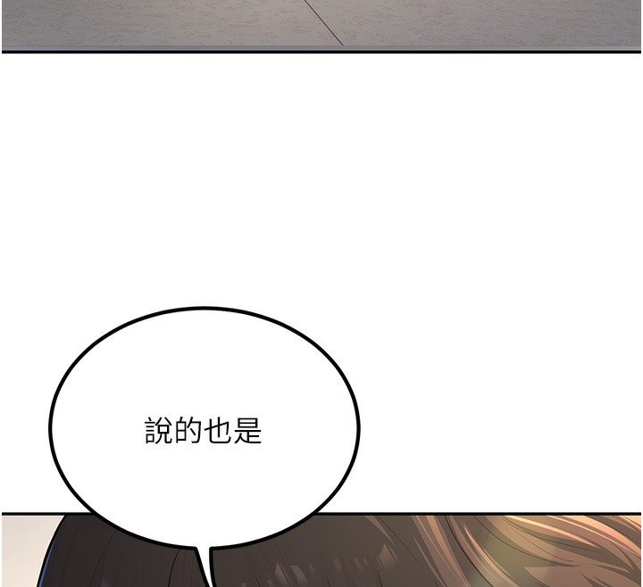 12P - 已婚学生想坏坏