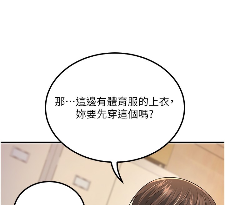 131P - 已婚学生想坏坏
