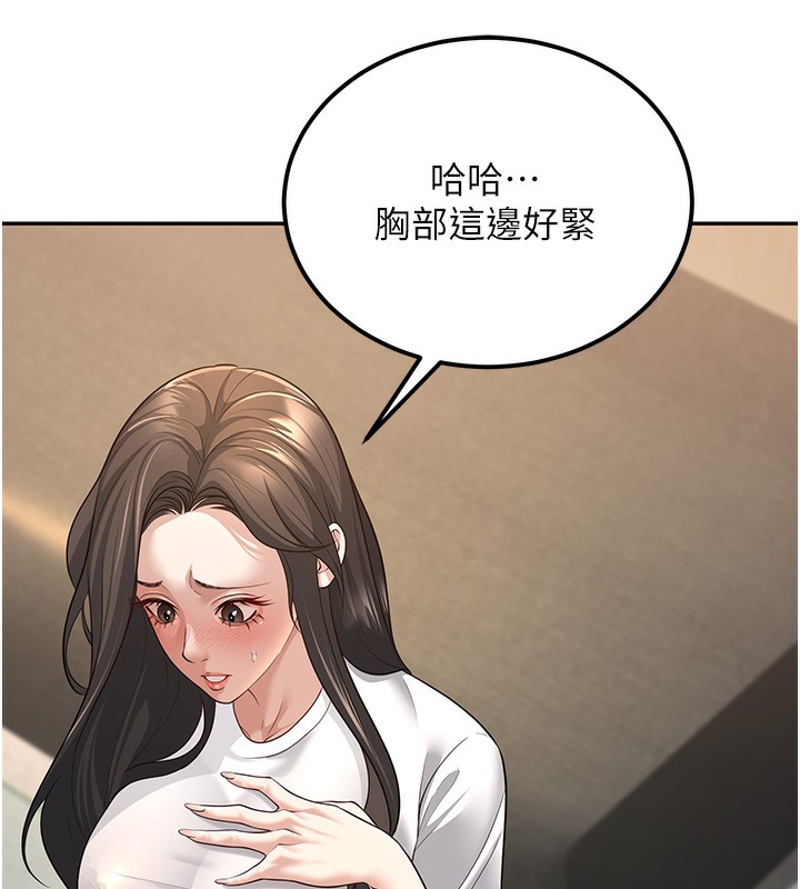 136P - 已婚学生想坏坏