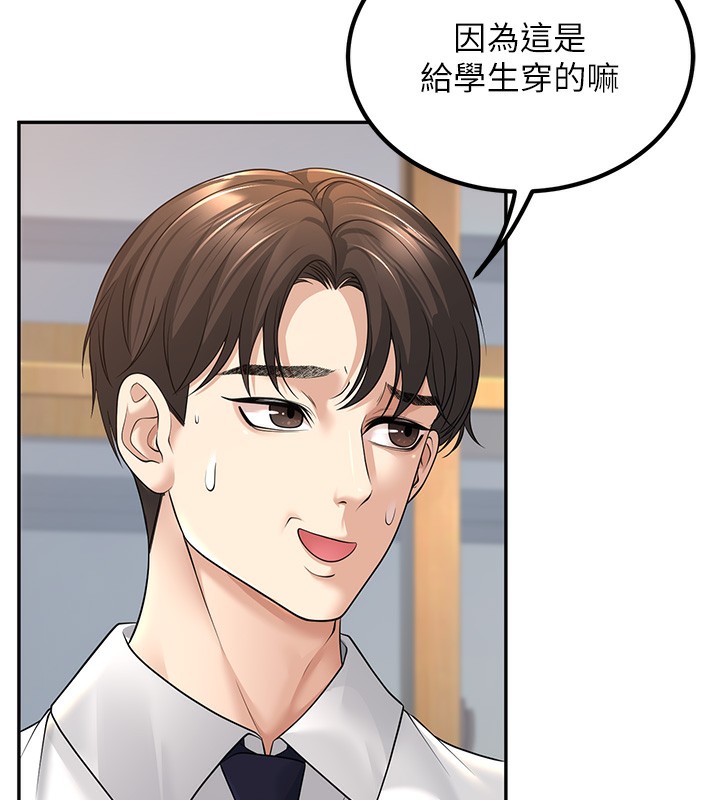 139P - 已婚学生想坏坏