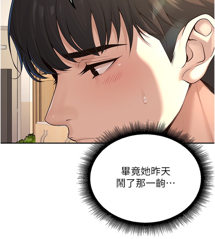 13P - 已婚学生想坏坏