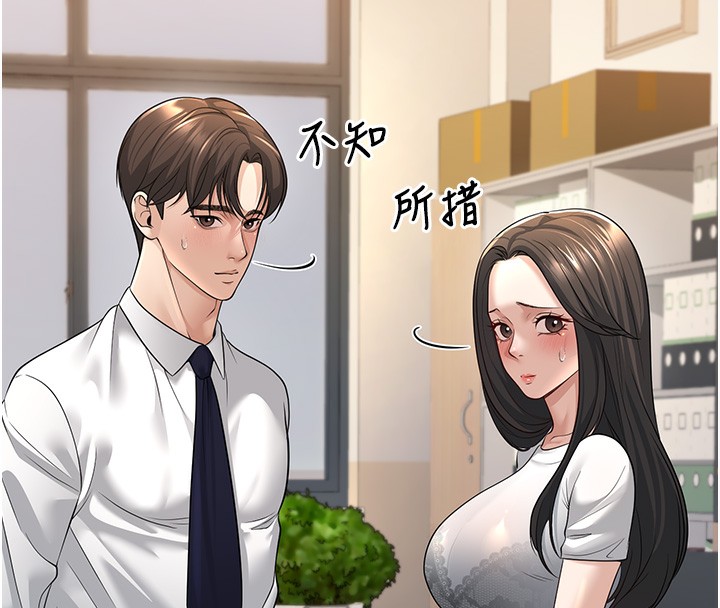 141P - 已婚学生想坏坏
