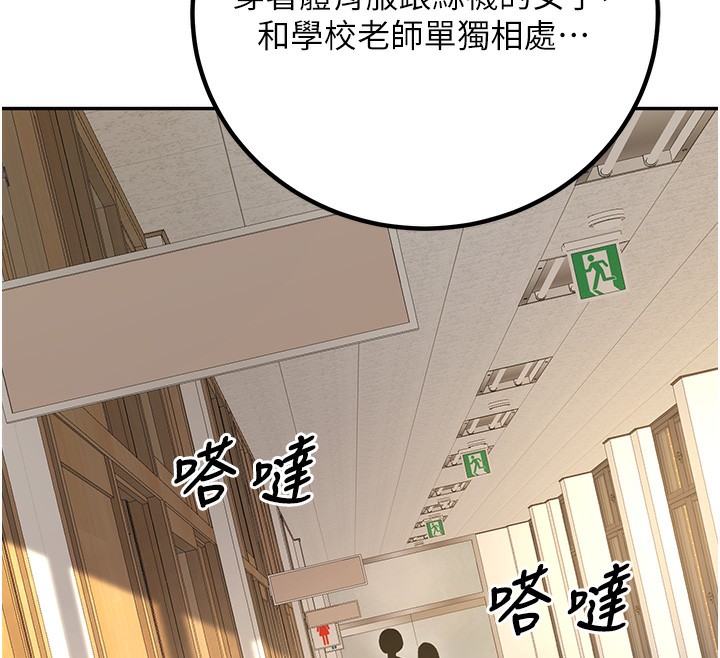 145P - 已婚学生想坏坏