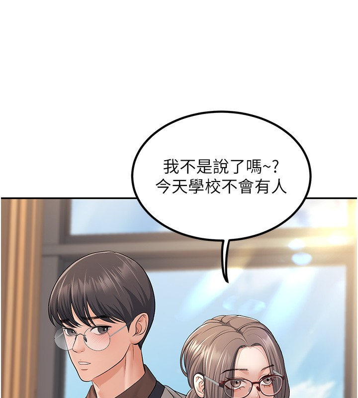 161P - 已婚学生想坏坏