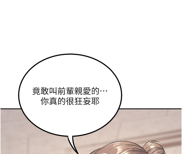 168P - 已婚学生想坏坏