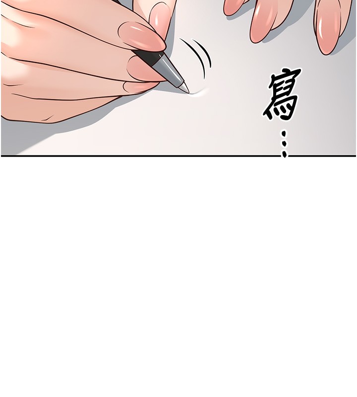 16P - 已婚学生想坏坏
