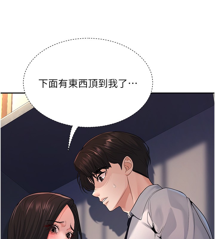 188P - 已婚学生想坏坏
