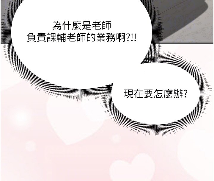 22P - 已婚学生想坏坏