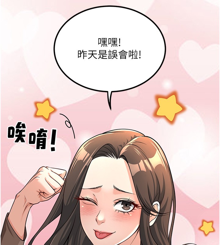 23P - 已婚学生想坏坏