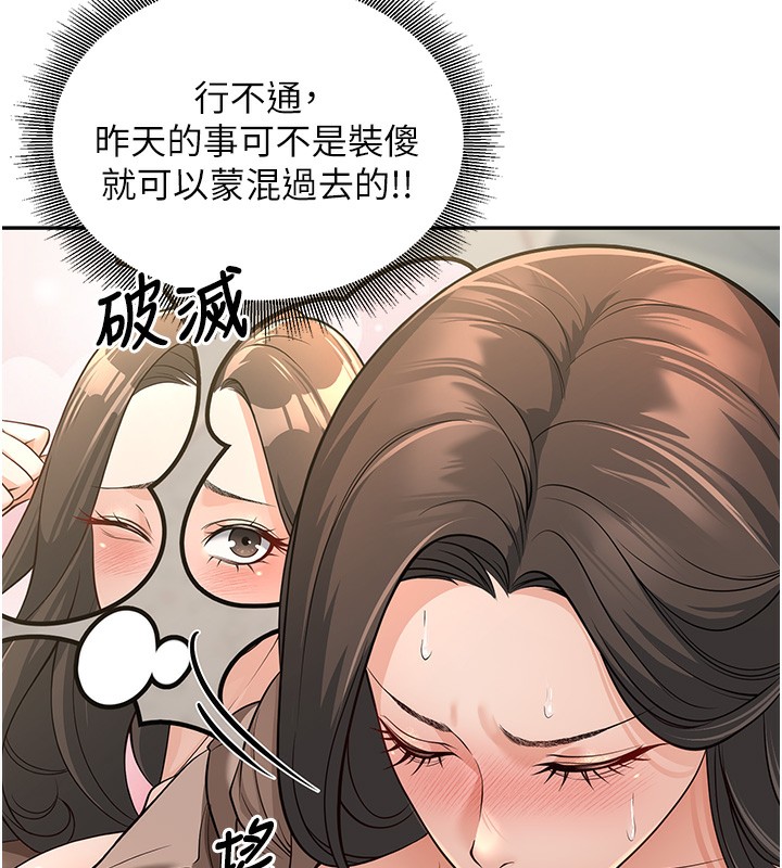 27P - 已婚学生想坏坏