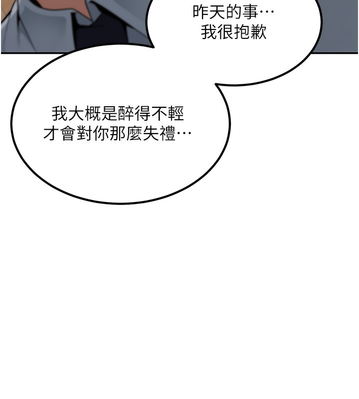 45P - 已婚学生想坏坏