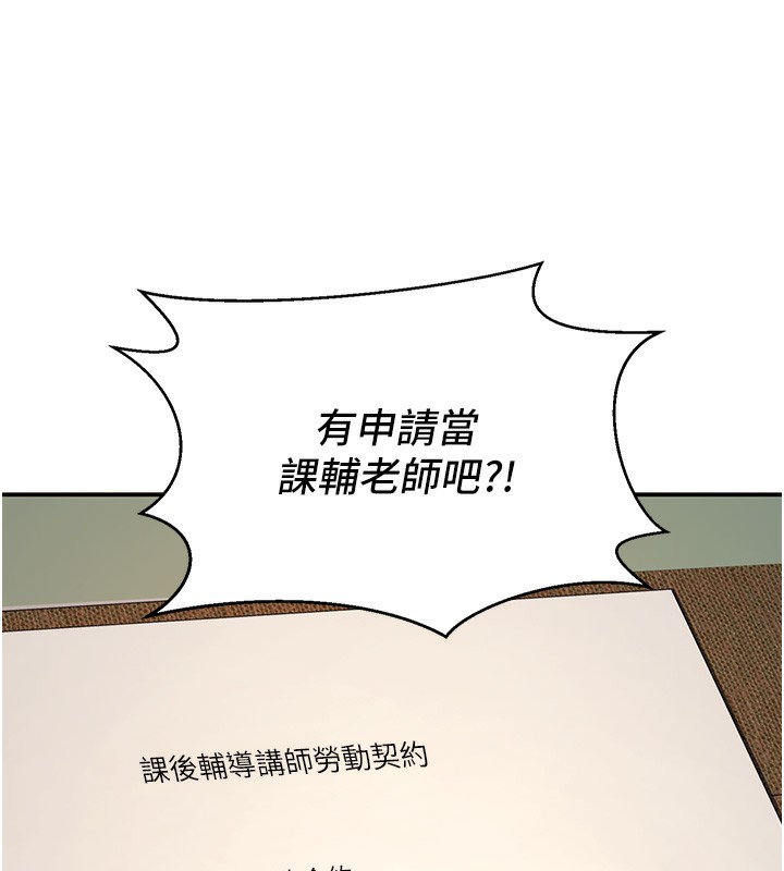 6P - 已婚学生想坏坏