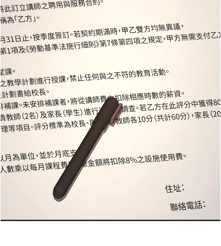 7P - 已婚学生想坏坏