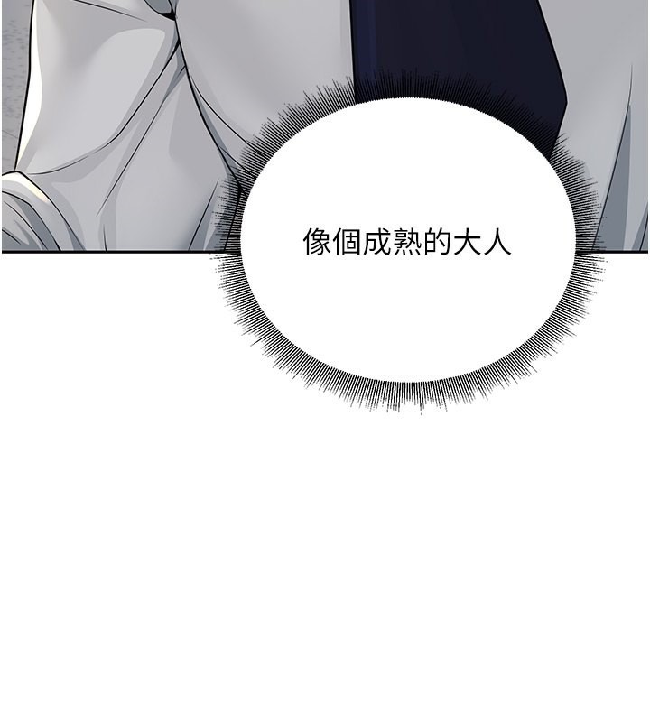 83P - 已婚学生想坏坏