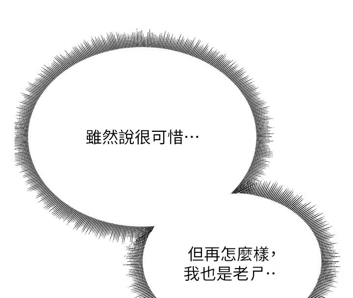 84P - 已婚学生想坏坏