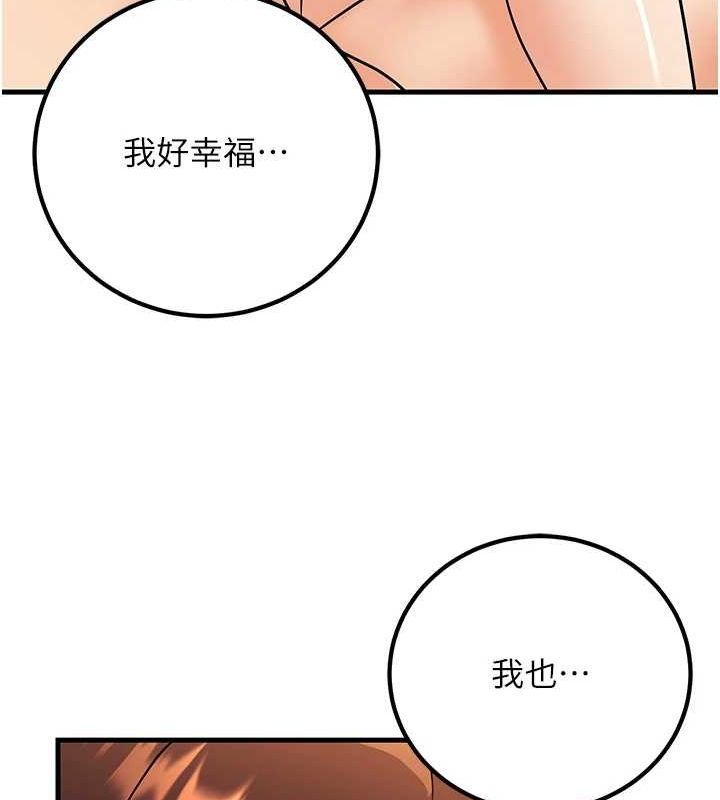 105P - 已婚学生想坏坏