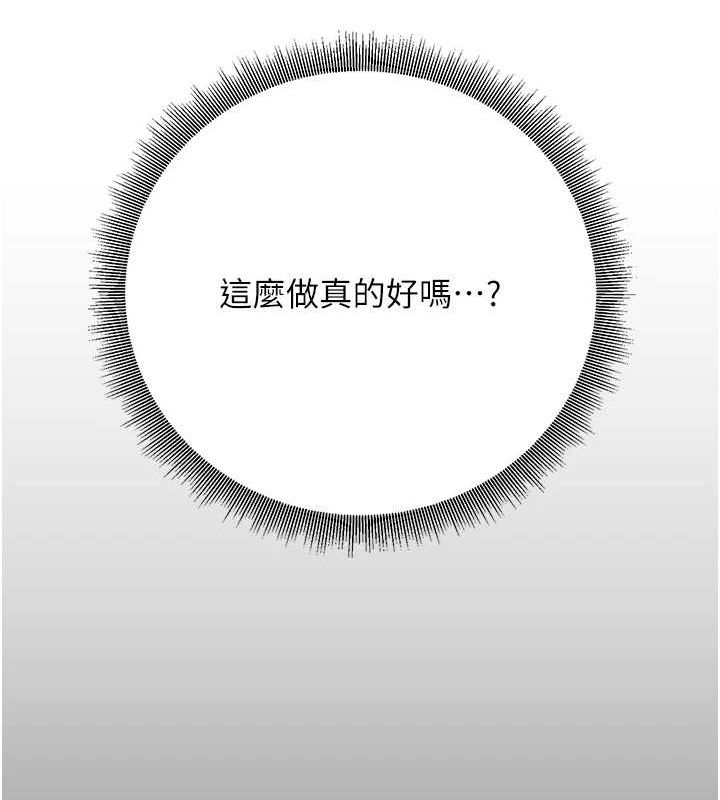 143P - 已婚学生想坏坏