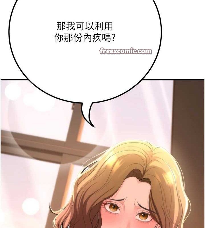 16P - 已婚学生想坏坏
