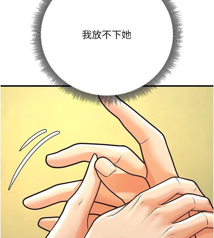 23P - 已婚学生想坏坏