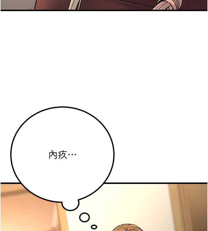 31P - 已婚学生想坏坏