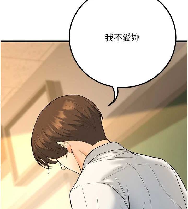 7P - 已婚学生想坏坏