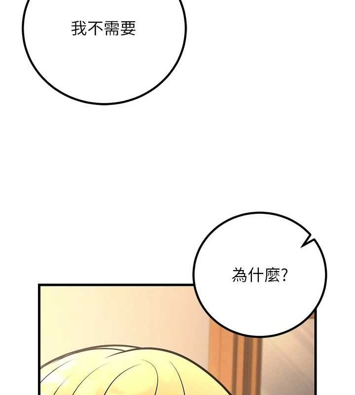 101P - 已婚学生想坏坏