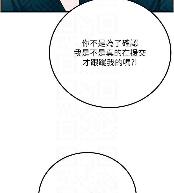 108P - 已婚学生想坏坏
