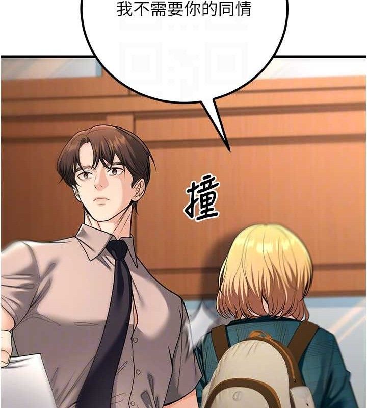 109P - 已婚学生想坏坏