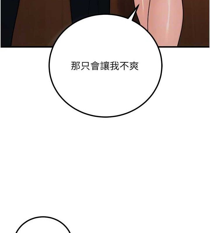 111P - 已婚学生想坏坏