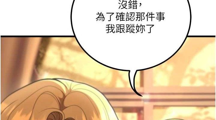 114P - 已婚学生想坏坏
