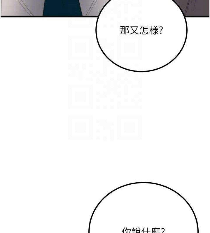 116P - 已婚学生想坏坏