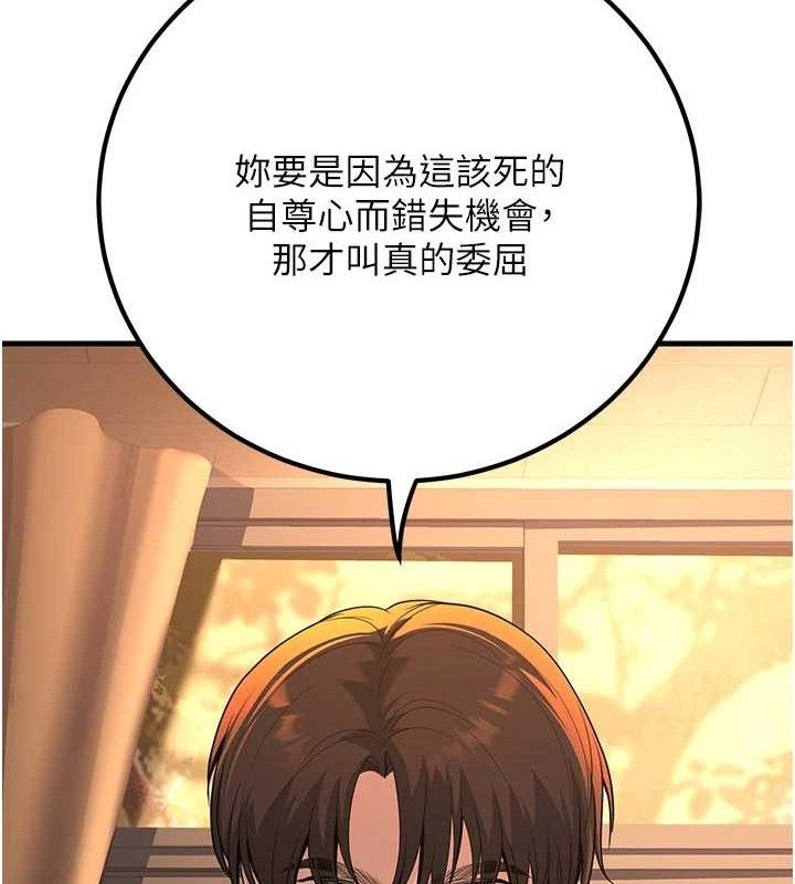 121P - 已婚学生想坏坏