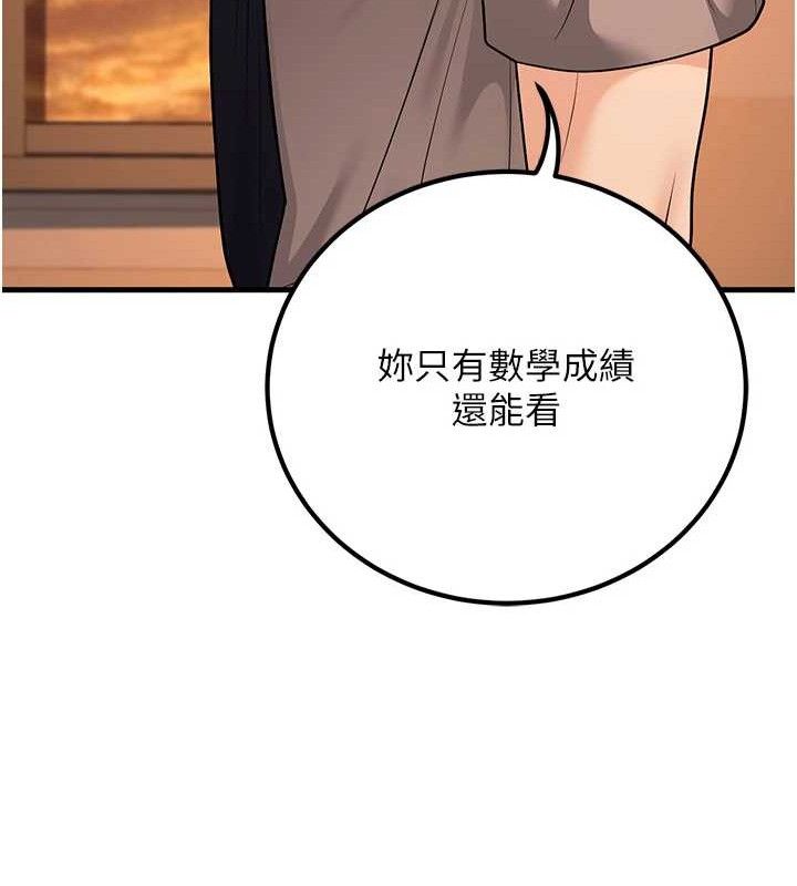 133P - 已婚学生想坏坏