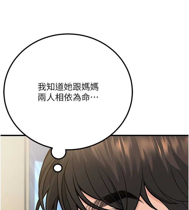 71P - 已婚学生想坏坏